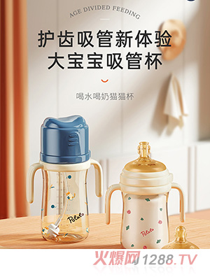 小土豆护齿吸管奶瓶