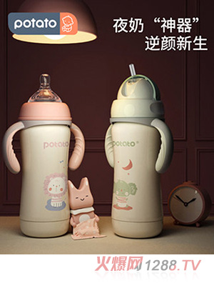 小土豆婴儿保温奶瓶
