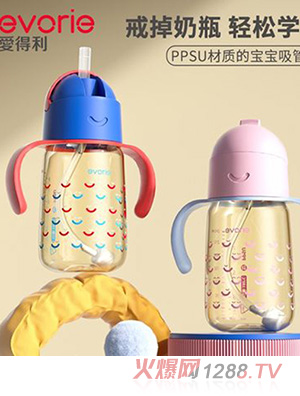 evorie爱得利宝宝吸管杯ppsu婴儿学饮杯