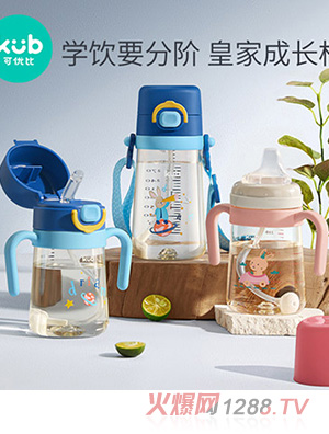 Kub可优比宝宝吸管杯