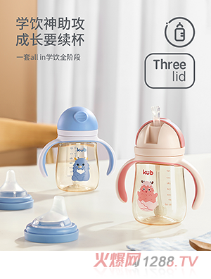 Kub可优比宝宝吸管杯