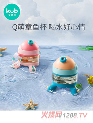 KUB可优比宝宝学饮杯