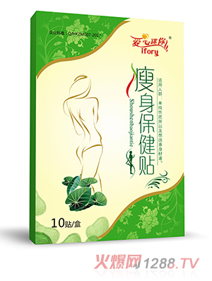 瘦身贴