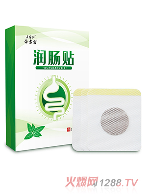 润肠贴