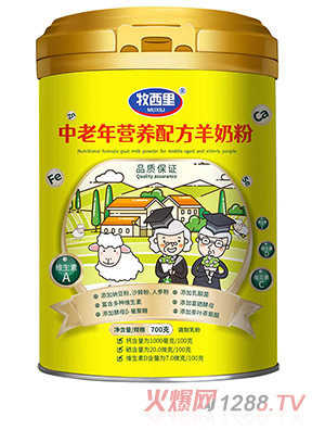 牧西里中老年营养配方羊奶粉