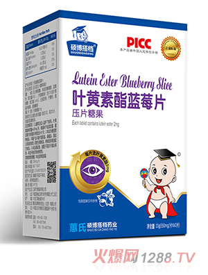 硕博搭档叶黄素酯蓝莓片
