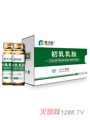 青岛核力肽营养品有限公司