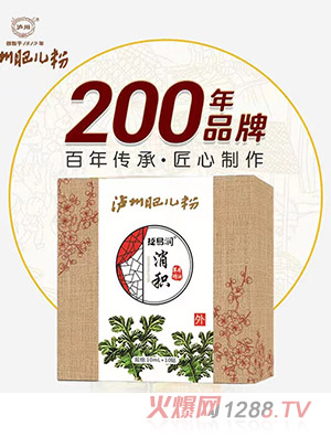泸州肥儿粉捷易润消积草本精油