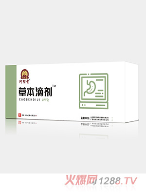 阿陀堂草本滴剂-JPYQ盒