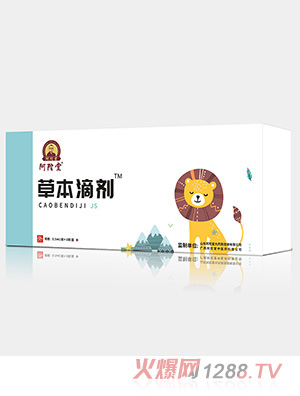 阿陀堂草本滴剂-JS盒