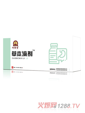 阿陀堂草本滴剂-JS