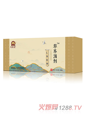 阿陀堂草本滴剂-LNBM