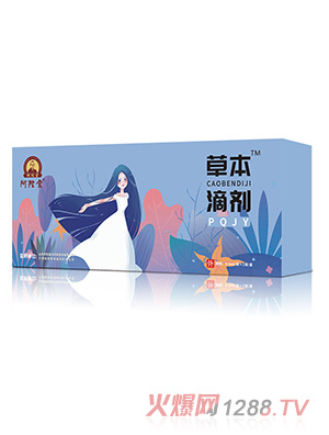 阿陀堂草本滴剂-PQJY