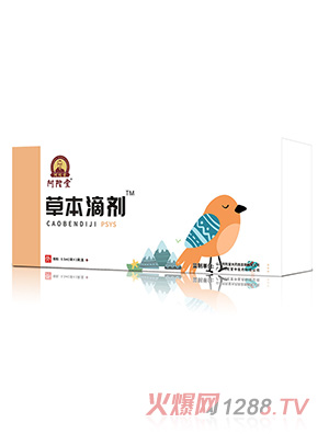阿陀堂草本滴剂-PSYS