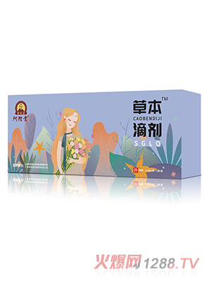 阿陀堂草本滴剂-SGLQ