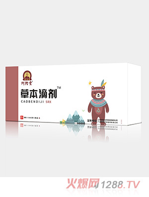 阿陀堂草本滴剂-SRX