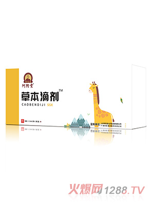 阿陀堂草本滴剂-SSX