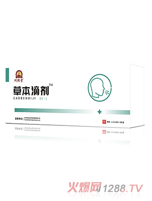 阿陀堂草本滴剂-BY-1