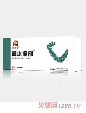 阿陀堂草本滴剂-CWB
