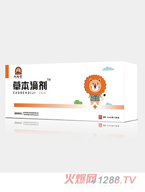 阿陀堂草本滴剂-FHGM