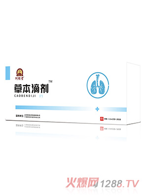 阿陀堂草本滴剂-FY