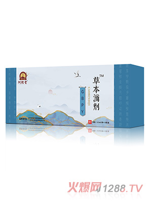 阿陀堂草本滴剂-GBPY