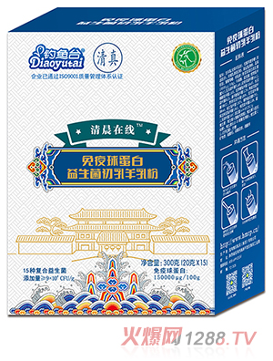 钓鱼台免疫球蛋白益生菌初乳羊乳粉300克