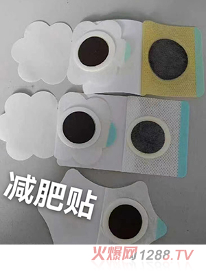 减肥贴