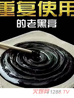 传统滴注老膏药贴牌定制1