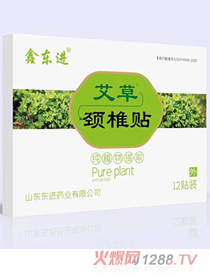 鑫东进艾草颈椎贴