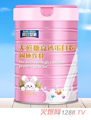 贝比世家品牌部