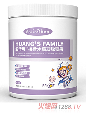 星希乐爱俾可接骨木莓凝胶糖果