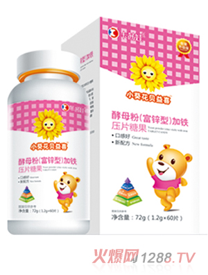 小葵花贝益喜压片糖果 酵母粉（富锌型）加铁
