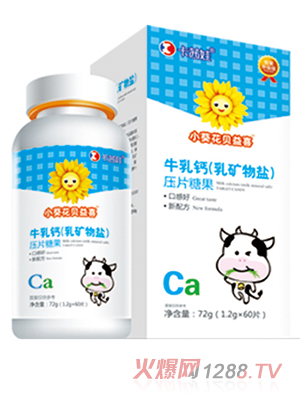 小葵花贝益喜压片糖果 牛乳钙（乳矿物盐）