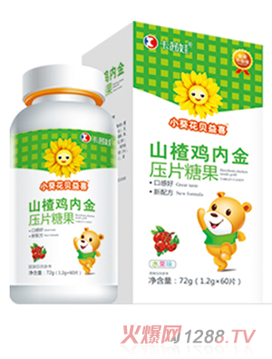 小葵花贝益喜压片糖果 山楂鸡内金