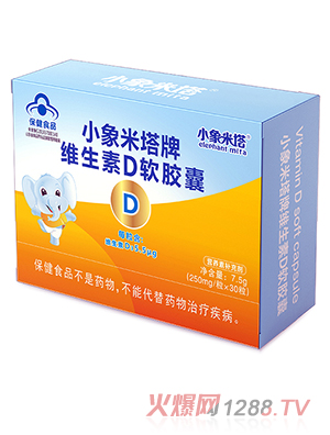 小象米塔牌维生素DA多种维生素软胶囊