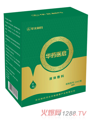 华北制药华药医启液体敷料QBTQCBQPK外用招商代理