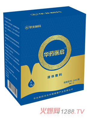 华北制药华药医启液体敷料QK1QK1QK2QK3多种规格外用敷料