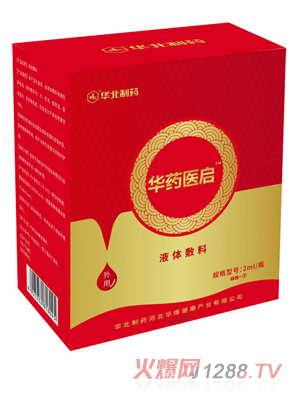 华北制药华药医启液体敷料QS1QS2QS3QS4QS大盒多种功效
