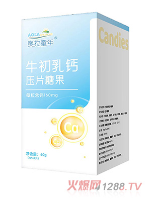 奥拉童年牛初乳钙压片糖果