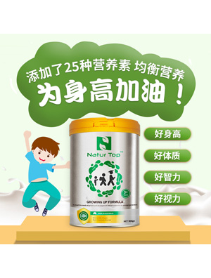 诺崔特儿童成长高钙奶粉中小学生全脂补钙DHA澳洲进口奶粉