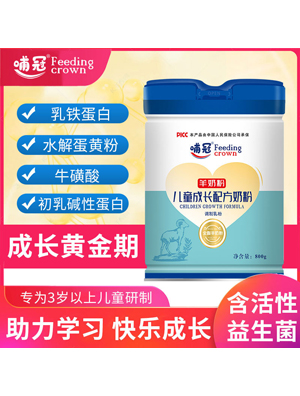 哺冠儿童青少年成长奶粉牦牛乳羊奶粉营养含脱脂奶粉全脂羊奶粉