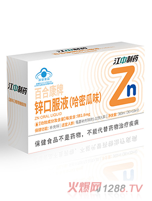江中制药锌口服液（哈密瓜味）36支装