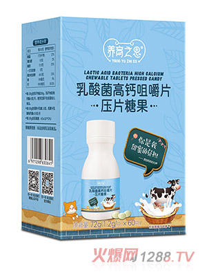 养育之恩乳酸菌高钙咀嚼片