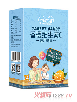 养育之恩香橙维生素C压片糖果