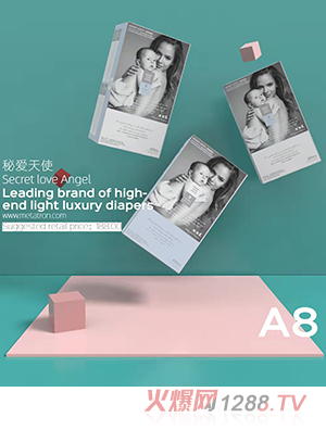 秘爱天使纸尿裤A8-XXL40