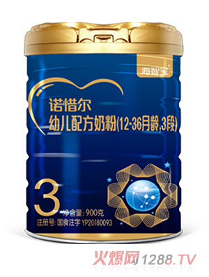 圣元海智宝诺惜尔幼儿配方奶粉（12-36月龄，3段）900g
