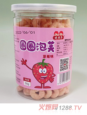 晓孩子圈圈泡芙