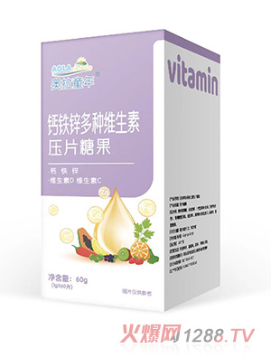 奥拉童年钙铁锌多种维生素压片糖果