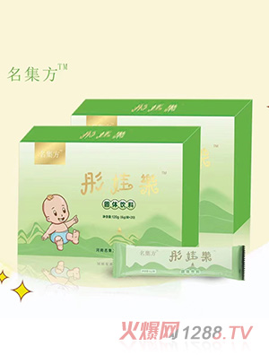 河南治宇中医院有限公司（名集方）